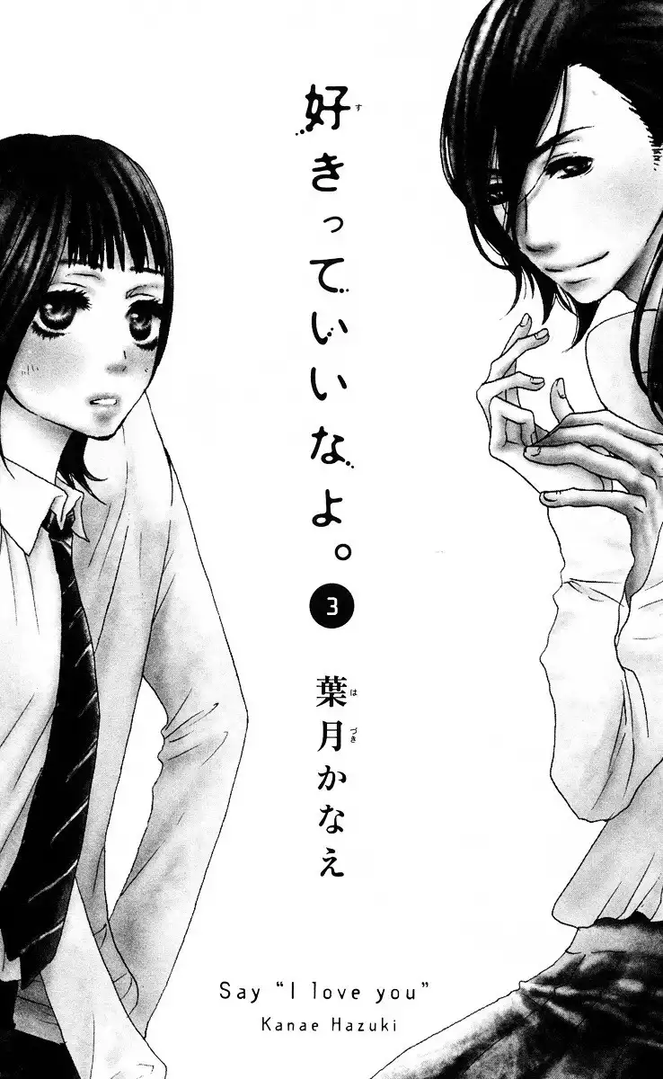 Say I Love You Chapter 0 3